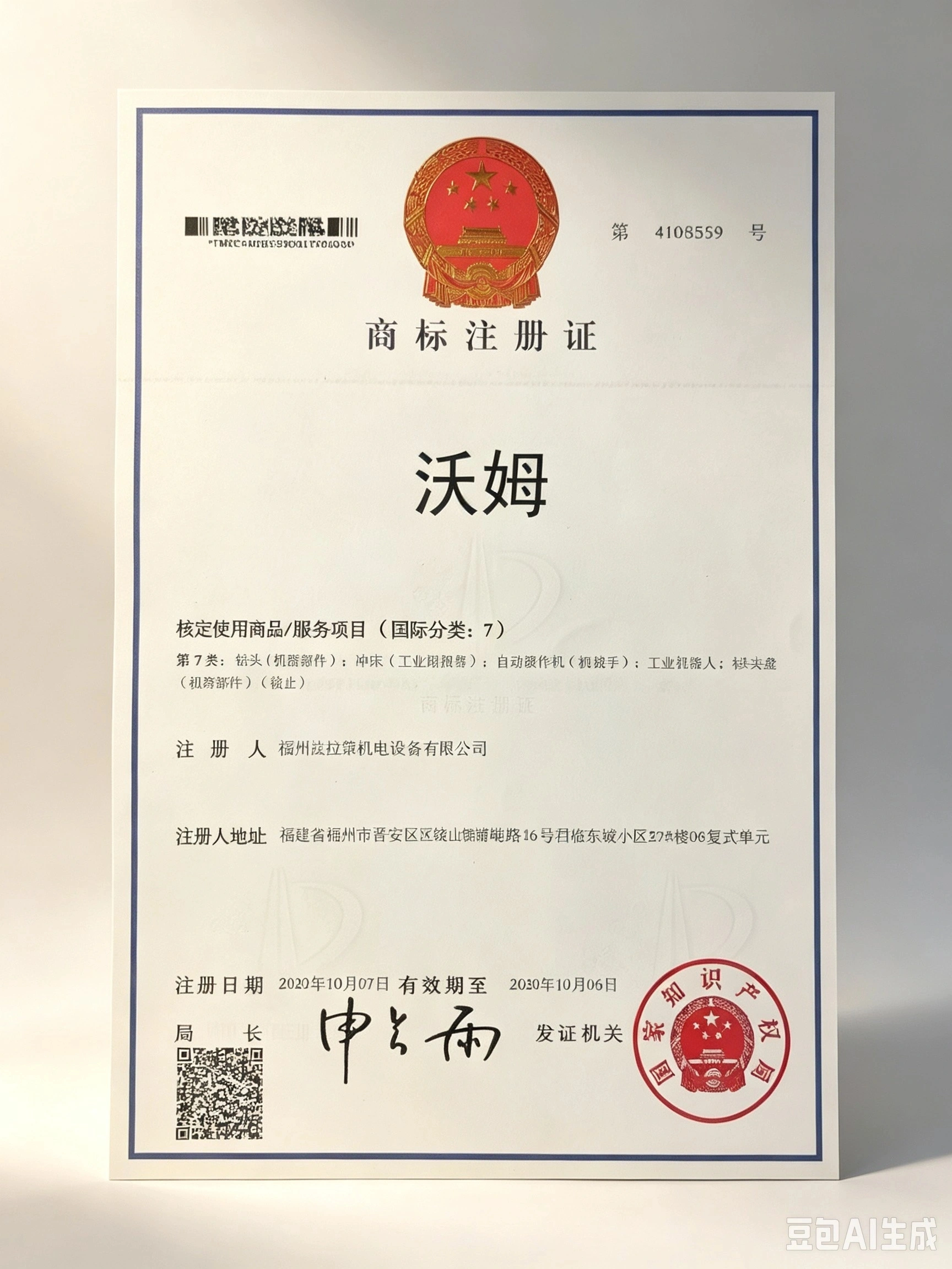 资质证书