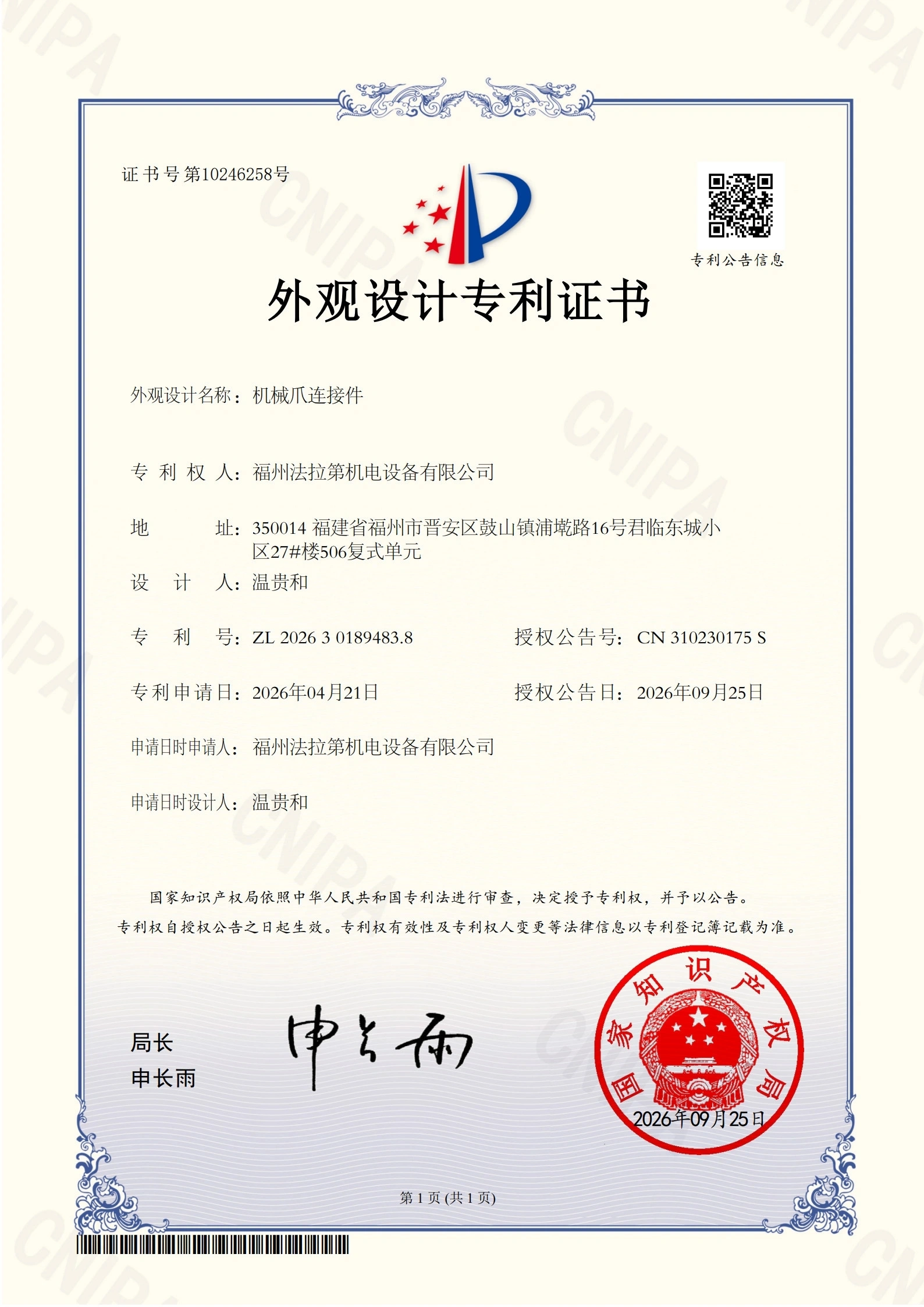 资质证书